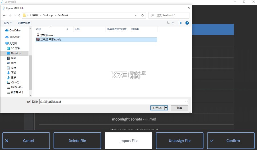 seemusic v7.3.3 手机版