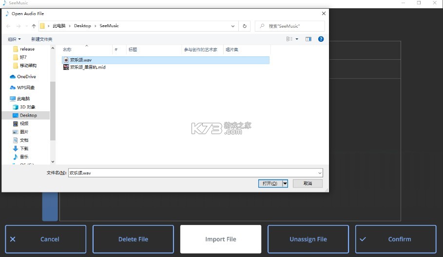 seemusic v7.3.3 手机版
