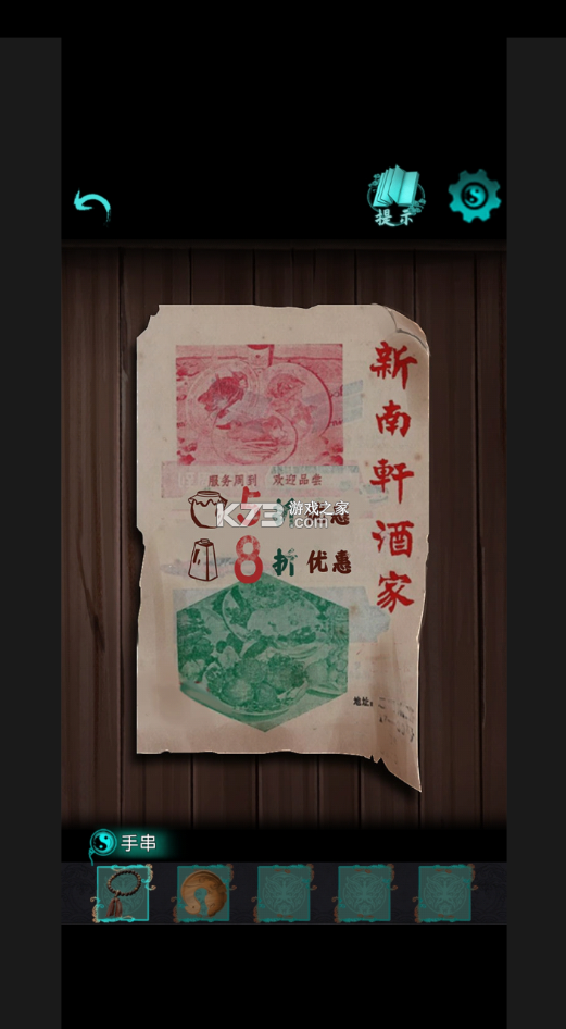 点灯2叩门怨 v1.7 下载