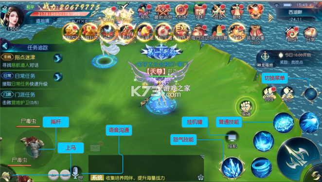 倾世奇缘 v1.10 无限制0.1折版