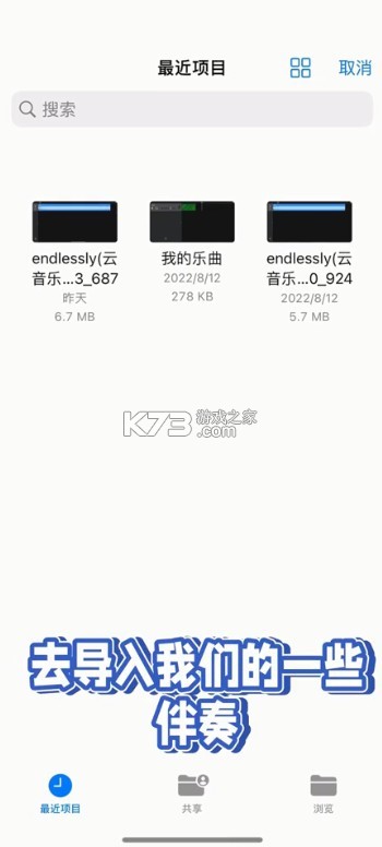 bandlab v10.94.1 app下载官方