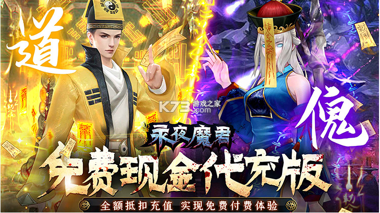 永夜魔君 v2.0.0 怀旧版 永夜魔君 v2.0.0 怀旧版