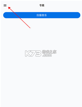 椒盐音乐 v10.8.0 app下载(Salt Player)
