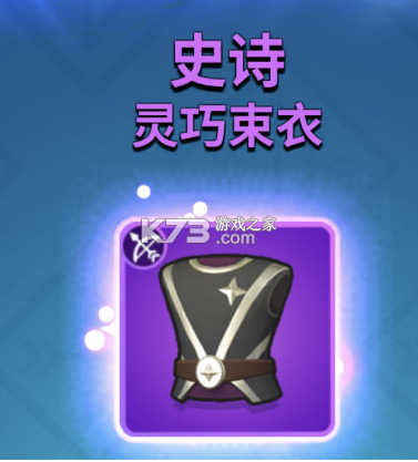 弓箭传说 v2.8.1 官方正版下载 弓箭传说 v2.8.1 官方正版下载