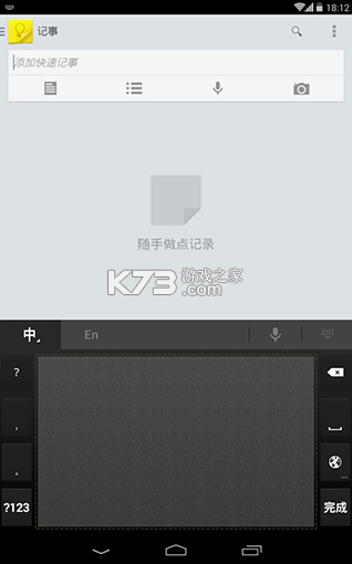 谷歌输入法 v15.1.08.726012951 下载官方正版