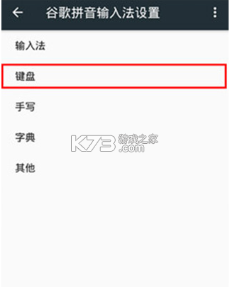 谷歌键盘输入法 v15.1.08.726012951 最新版
