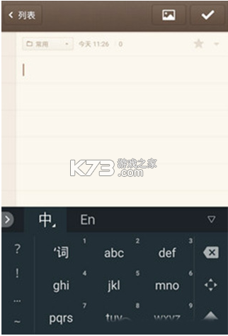 谷歌键盘输入法 v15.1.08.726012951 最新版