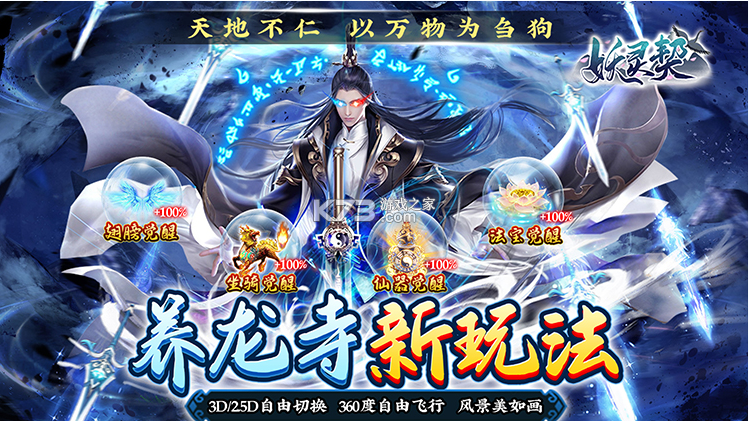 妖灵契 v1.0.0 福利号免充版