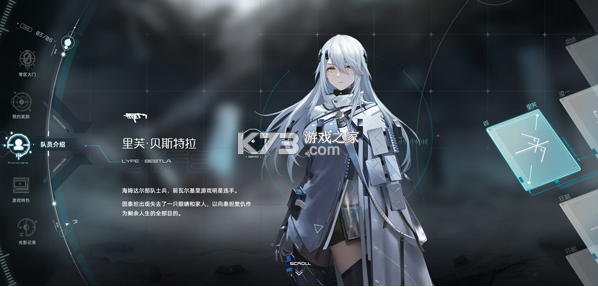 尘白禁区 v2.6.0.98 下载安装