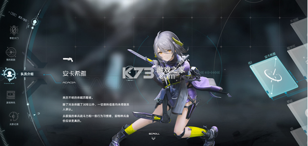 尘白禁区 v2.6.0.98 下载安装