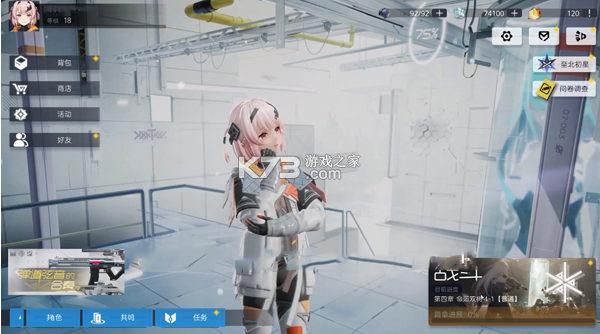 尘白禁区 v2.6.0.80 国际服 尘白禁区 v2.6.0.80 国际服