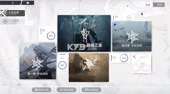 尘白禁区 v2.6.0.80 国际服 尘白禁区 v2.6.0.80 国际服