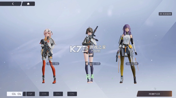 尘白禁区 v2.6.0.80 国际服 尘白禁区 v2.6.0.80 国际服