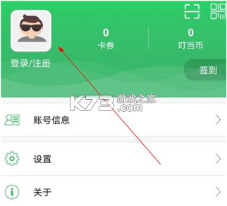 富士康爱口袋 v5.0.8 app下载 富士康爱口袋 v5.0.8 app下载