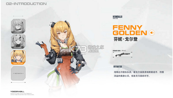 尘白禁区 v2.6.0.98 手游官方正版下载