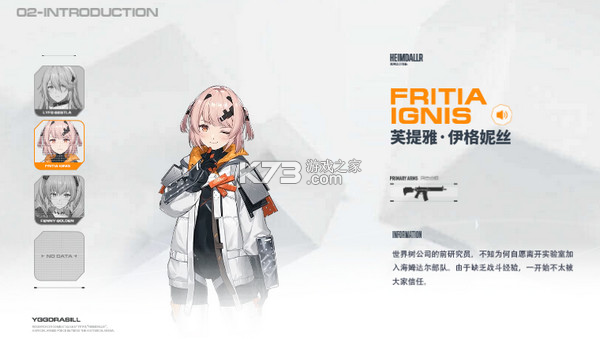 尘白禁区 v2.6.0.98 手游官方正版下载