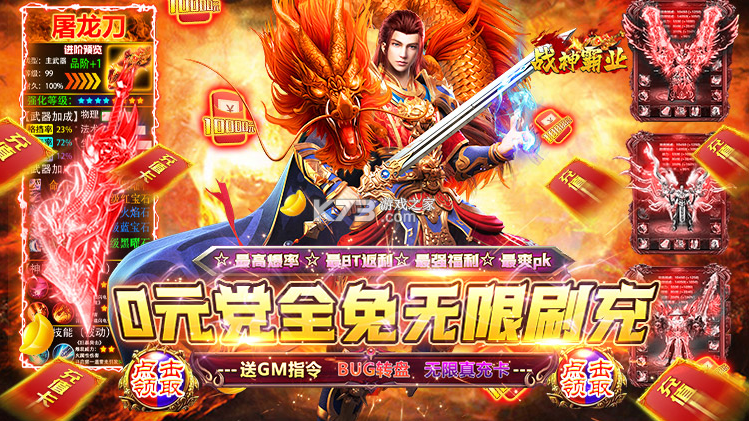 战神霸业 v1.0.0 手游官方版