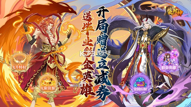 最封神 v1.0.0 送无门槛立减券版