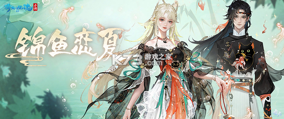 倩女幽魂手游 v1.14.3 流烟昔泠联动版