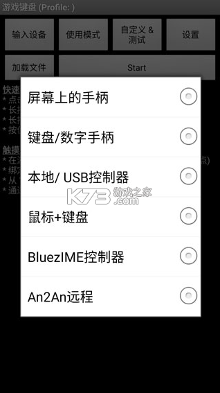 虚拟键盘 v6.2.5 手机版下载(游戏键盘)