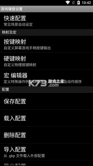 虚拟键盘 v6.2.5 手机版下载(游戏键盘)