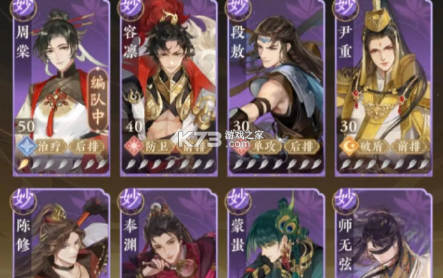 摇光录乱世公主 v1.0.13 ios版