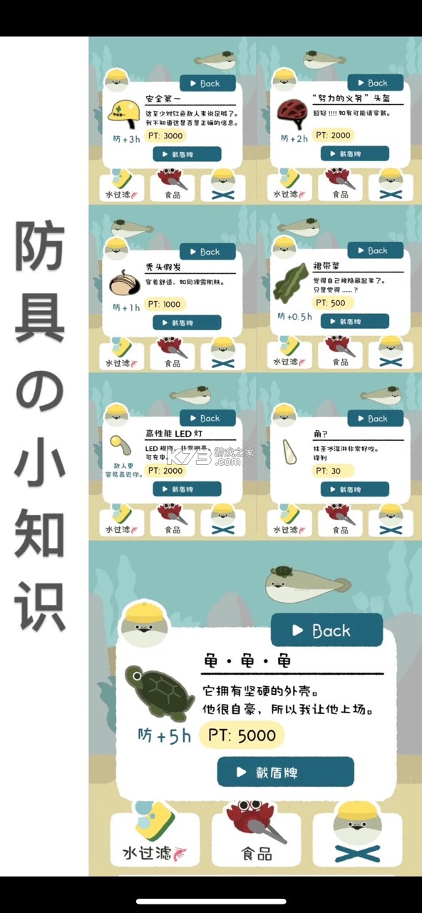 饲养萨卡班甲鱼 v1.7.5 游戏(虚无鱼)