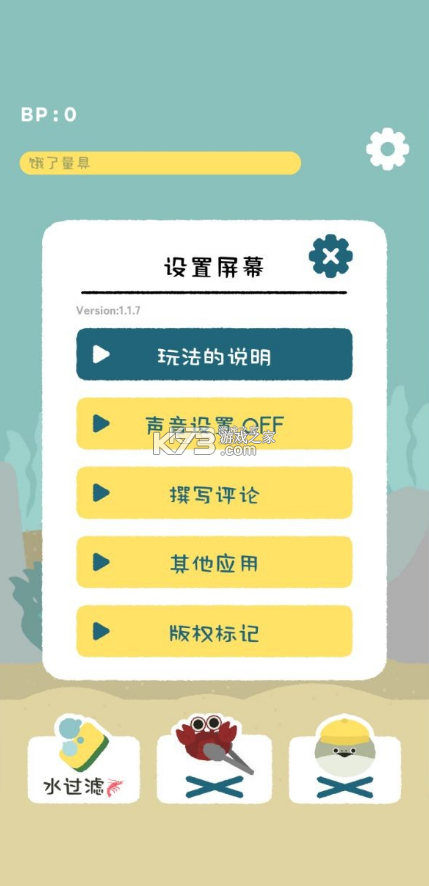 虚无鱼BasPi v1.7.3 中文汉化版下载(バスピ!) 虚无鱼BasPi v1.7.3 中文汉化版下载(バスピ!)