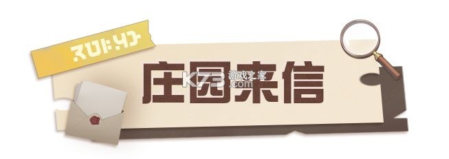 蛋仔派对 v1.0.187 第五人格联动版