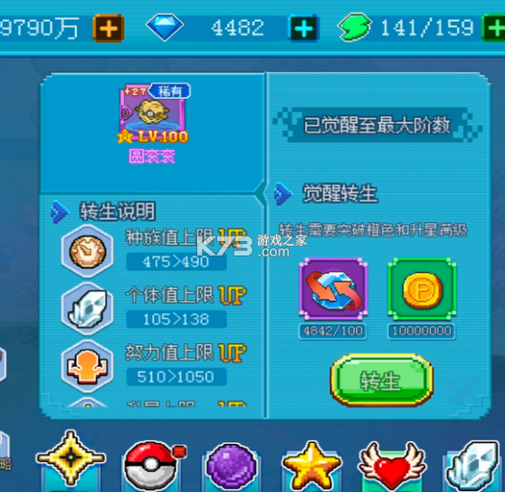 口袋新世代 v4.3.1 一号玩家版本下载 口袋新世代 v4.3.1 一号玩家版本下载