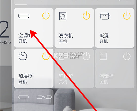 格力空调手机遥控器 v6.0.5.8 app(格力+)