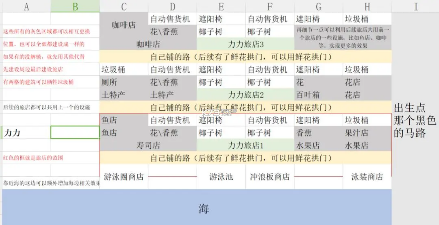南国度假岛物语 v1.3.0 汉化破解版