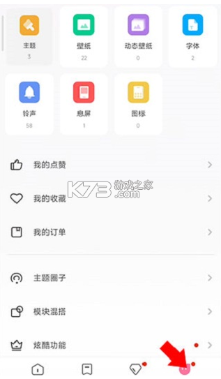 小米主题商店 v2.7.4.7 app下载官方版(个性主题)