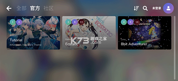 cytoid v2.11 手游官方版下载 cytoid v2.11 手游官方版下载