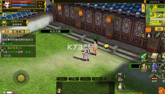 全民江湖 v1.0.26 九游版