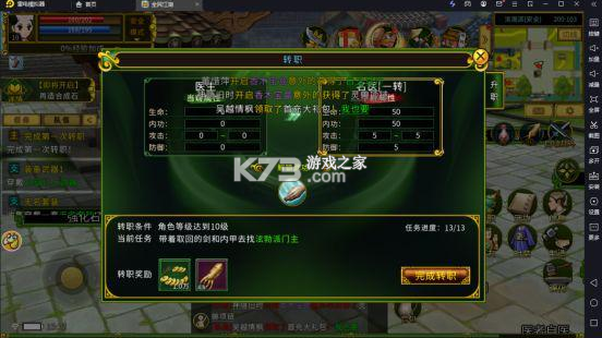 全民江湖 v1.0.26 九游版