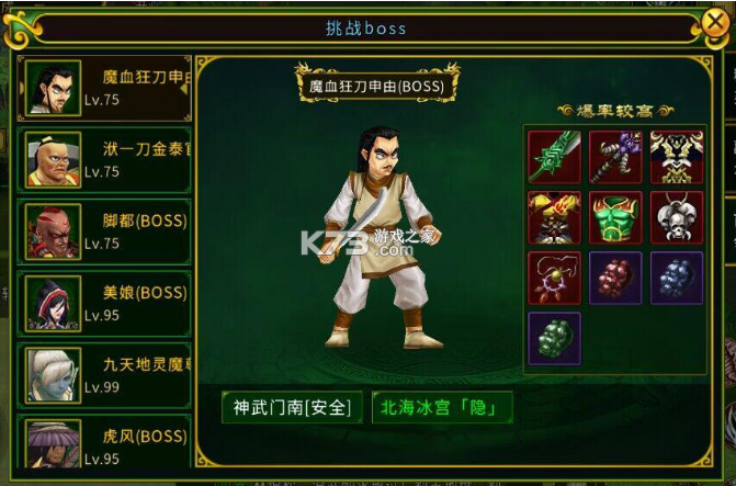 全民江湖 v1.0.26 九游版