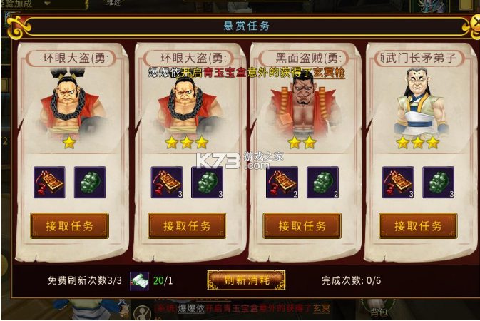 全民江湖 v1.0.26 九游版