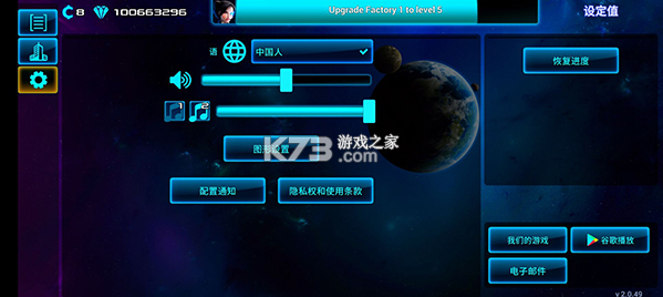 太空业务大亨 v2.1.57 游戏下载