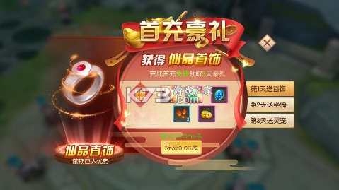 刀剑萌侠 v1100001 0.1折乱世红颜版