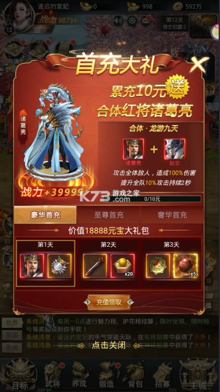 盖世强者 v1.0.2 手游官方版