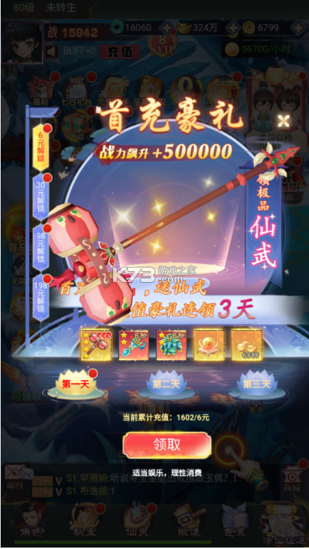 绯色梦境 v1.2 首续0.1折 绯色梦境 v1.2 首续0.1折