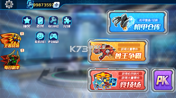 机甲斗兽场 v1.0.0 2025破解版