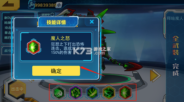 机甲斗兽场 v1.0.0 2025破解版