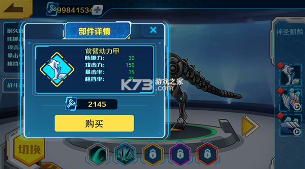 机甲斗兽场 v1.0.0 2025破解版