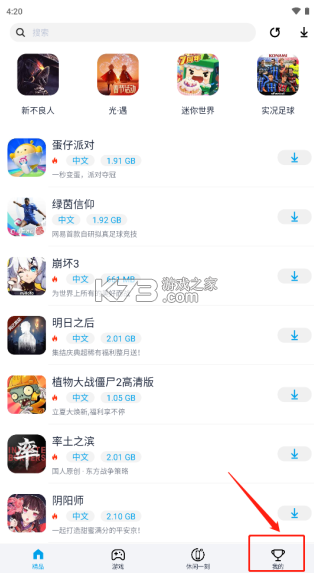 淘气侠 v1.9.7 app官方最新版 淘气侠 v1.9.7 app官方最新版