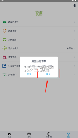 淘气侠 v1.9.7 app官方最新版 淘气侠 v1.9.7 app官方最新版