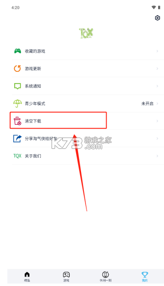 淘气侠 v1.9.7 app官方最新版 淘气侠 v1.9.7 app官方最新版