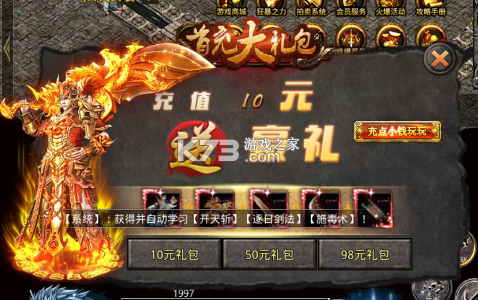 雄霸武神 v1.0.0 折扣平台