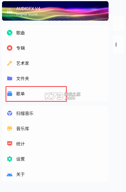 椒盐音乐 v10.8.0 app官方版 椒盐音乐 v10.8.0 app官方版